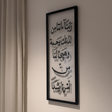 تابلوه ربنا اتنا من لدنك رحمة