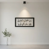 تابلوه رب اغفر لي ولوالدي