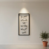 تابلوه اللهم بيتا بالحب