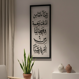 تابلوه ربنا اتنا من لدنك رحمة