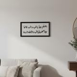 تابلوه اللهم بيتا بالحب ٢