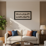 تابلوه اللهم بيتا بالحب ٢