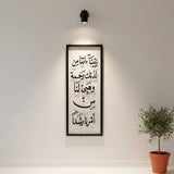 تابلوه ربنا اتنا من لدنك رحمة