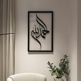 تابلوه الحمد لله